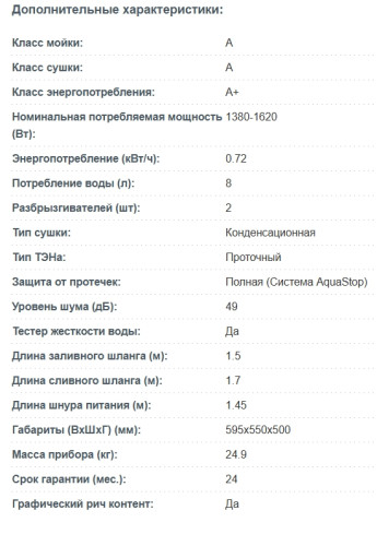 Посудомоечная машина Korting (Кёртинг) KDFM 25358 S