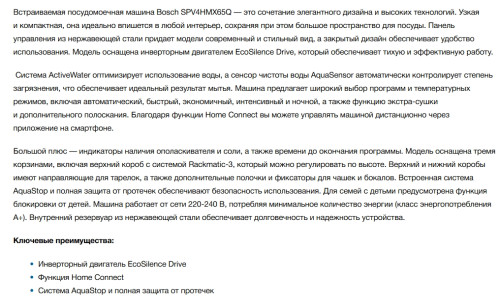 Встраиваемая посудомоечная машина Bosch (Бош) SPV4HMX65Q