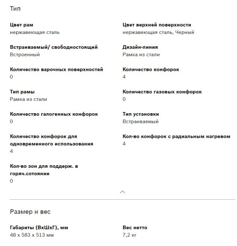 Электрическая варочная панель Bosch (Бош) PKE645BB2R