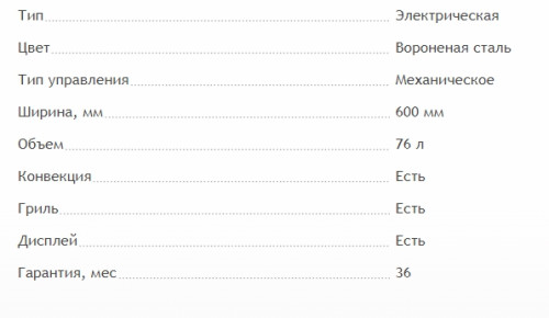 Электрический духовой шкаф MAUNFELD (Маунфилд) EOEM.769SB