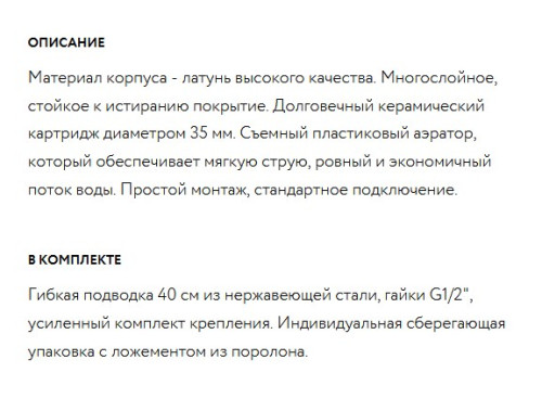 Смеситель для кухни Paulmark (Паульмарк) Holstein Ho212065-418, чёрный металлик