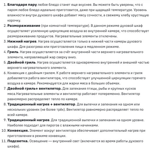 Электрический духовой шкаф MAUNFELD (Маунфилд) EOEH7617STB