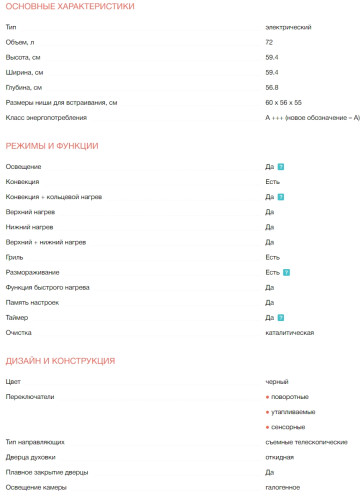 Электрический духовой шкаф Electrolux (Электролюкс) EOF3C50H