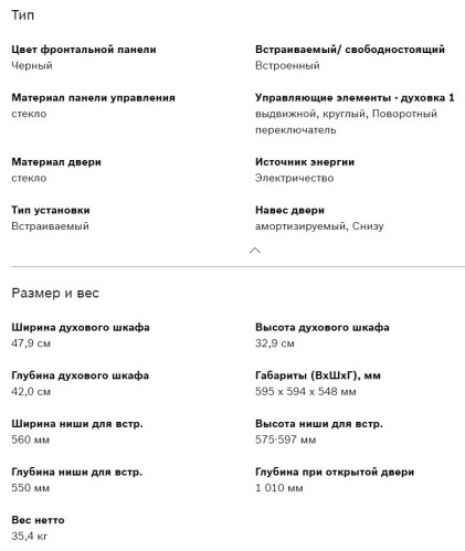 Электрический духовой шкаф Bosch (Бош) HBJ517YB0R