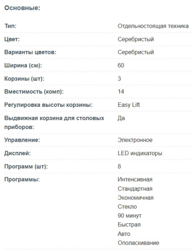 Посудомоечная машина Korting (Кёртинг) KDF 60678 S