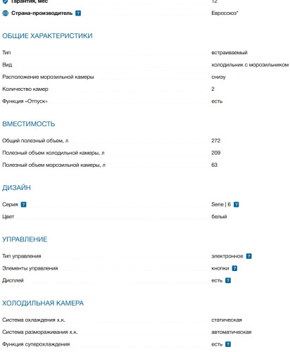 Встраиваемый холодильник Bosch (Бош) KIS87AFE0