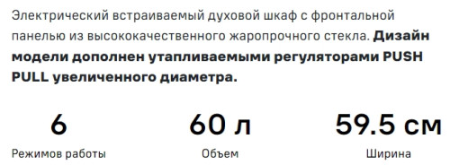 Электрический духовой шкаф MAUNFELD (Маунфилд) AEOH6062B