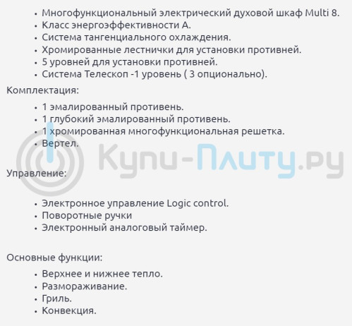 Электрический духовой шкаф Kaiser (Кайзер) EH 6424 ElfBE + ВИДЕО О ТОВАРЕ