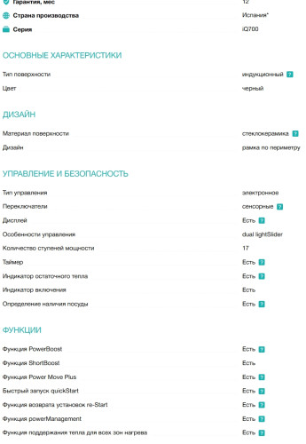 Индукционная варочная панель Siemens (Сименс) EX645LYC1E