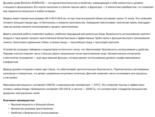 Электрический духовой шкаф Electrolux (Электролюкс) EOD5H70Z