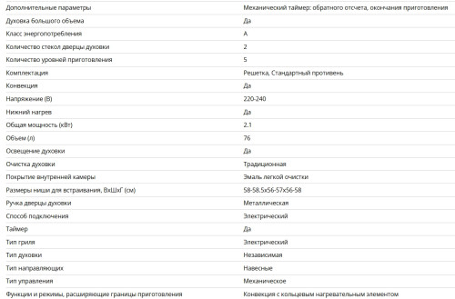 Электрический духовой шкаф Bertazzoni (Бертаззони) F605MODEKXS