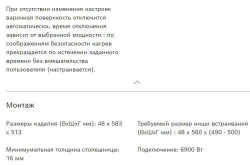 Электрическая варочная панель Bosch (Бош) PKE645FN2E