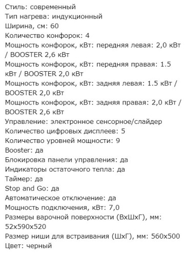 Индукционная варочная панель Kuppersberg (Купперсберг) ICS 624