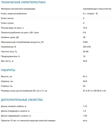 Встраиваемая посудомоечная машина Bosch (Бош) SMV2ITX18E