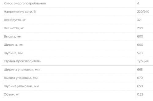 Газовый духовой шкаф MBS DG-604