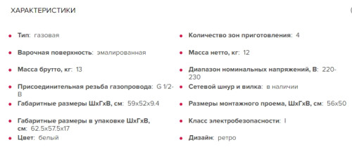 Газовая варочная панель GEFEST (Гефест) ПВГ 1212 К82