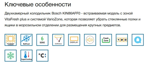 Встраиваемый холодильник Bosch (Бош) KBN96ADD0