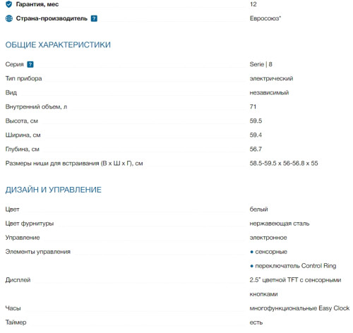 Электрический духовой шкаф Bosch (Бош) HBG675BW1