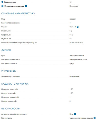 Газовая варочная панель Bosch (Бош) PGP6B1B92R