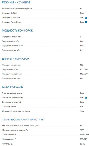 Электрическая варочная панель Bosch (Бош) PKN811FP2E