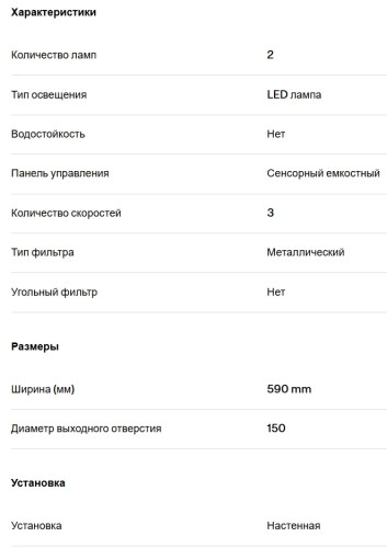 Вытяжка Franke (Франке) LENS 60 BK