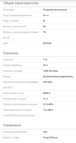 Стиральная машина Gorenje (Горенье) WHE72SFS