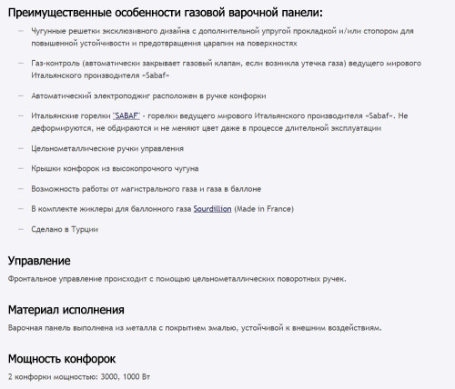 Газовая варочная панель MAUNFELD (Маунфилд) MGHE.32.73W