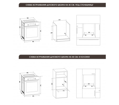 Электрический духовой шкаф Schaub Lorenz (Шауб Лоренц) SLB EE4630