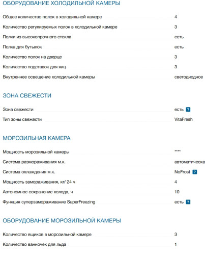 Встраиваемый холодильник Bosch (Бош) KIN86VFE0