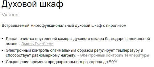 Электрический духовой шкаф Smeg (Смег) SOP6900TP