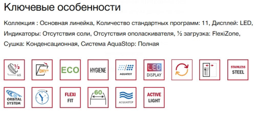 Встраиваемая посудомоечная машина Smeg (Смег) STL7332CL