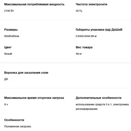 Посудомоечная машина Hyundai (Хёндэ) DF105