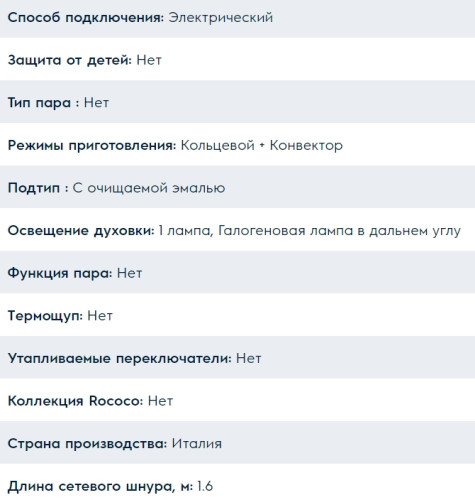 Электрический духовой шкаф Electrolux (Электролюкс) OPEB2520R