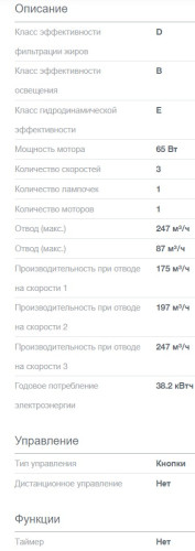 Вытяжка Gorenje (Горенье) WHU529EW/M