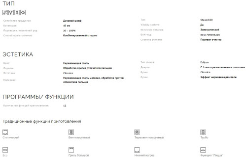 Электрический духовой шкаф Smeg (Смег) SO4302S3X