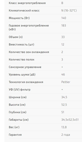 Винный шкаф Caso (Касо) WineDuett Touch 12