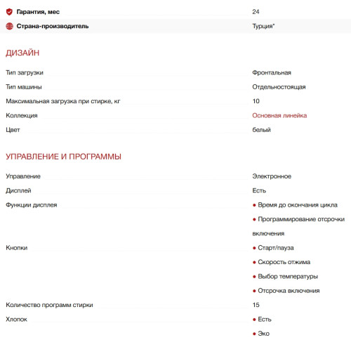 Встраиваемая стиральная машина Smeg (Смег) WM3T04RU