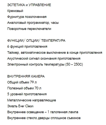 Электрический духовой шкаф Smeg (Смег) SF800P