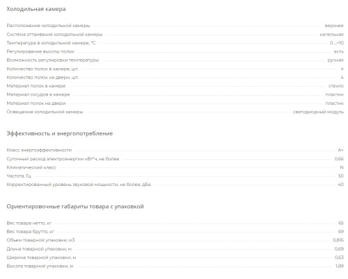 Холодильник Pozis (Позис) RK-103 серебристый металлопласт
