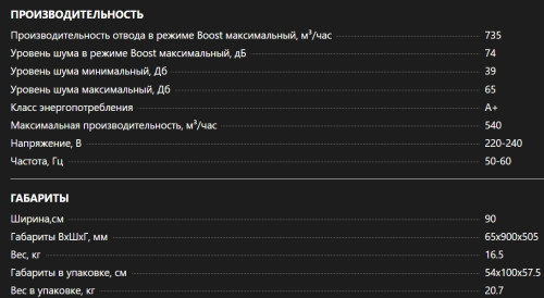 Вытяжка De Dietrich (Де Дитрих) DHB4934B