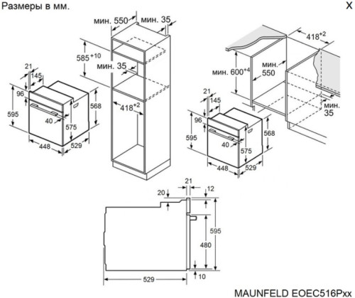 Электрический духовой шкаф MAUNFELD (Маунфилд) EOEC516PB