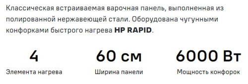 Электрическая варочная панель MAUNFELD (Маунфилд) EEHS.64.4S + ВИДЕО О ТОВАРЕ