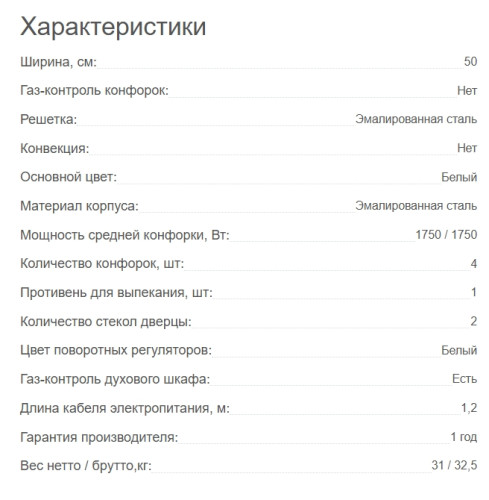 Газовая плита Kraft (Крафт) KF-FSK5403AGW