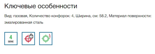 Газовая варочная панель Bosch (Бош) PGP6B1B92R