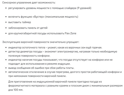 Индукционная варочная панель MAUNFELD CVI594SF2WH