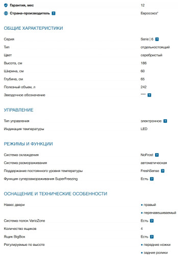 Морозильная камера Bosch (Бош) GSN36AIEP