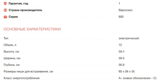 Электрический духовой шкаф Electrolux (Электролюкс) EOE8P39X