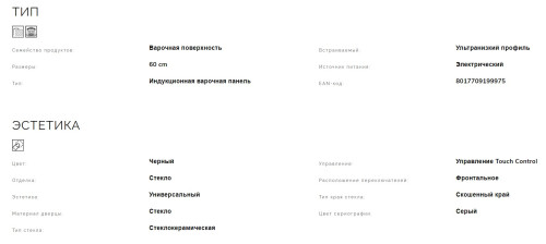 Индукционная варочная панель Smeg (Смег) SI5641B