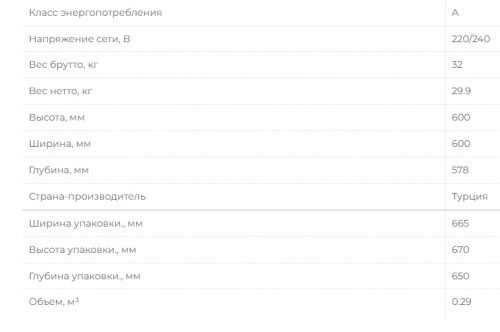 Газовый духовой шкаф MBS DG-604WH
