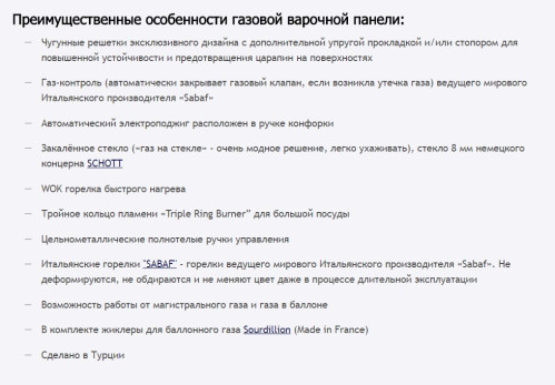 Газовая варочная панель MAUNFELD (Маунфилд) MGHG.64.76B